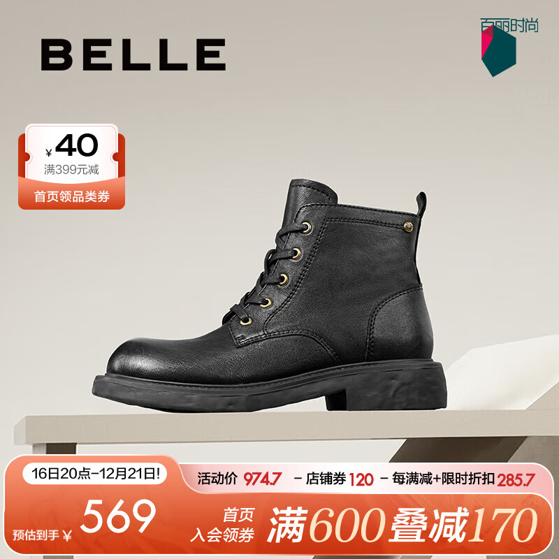 BeLLE 百丽 时尚休闲鞋女2024冬季真皮特色褶皱皮质短靴B2139DD4 黑色 36 734.7元