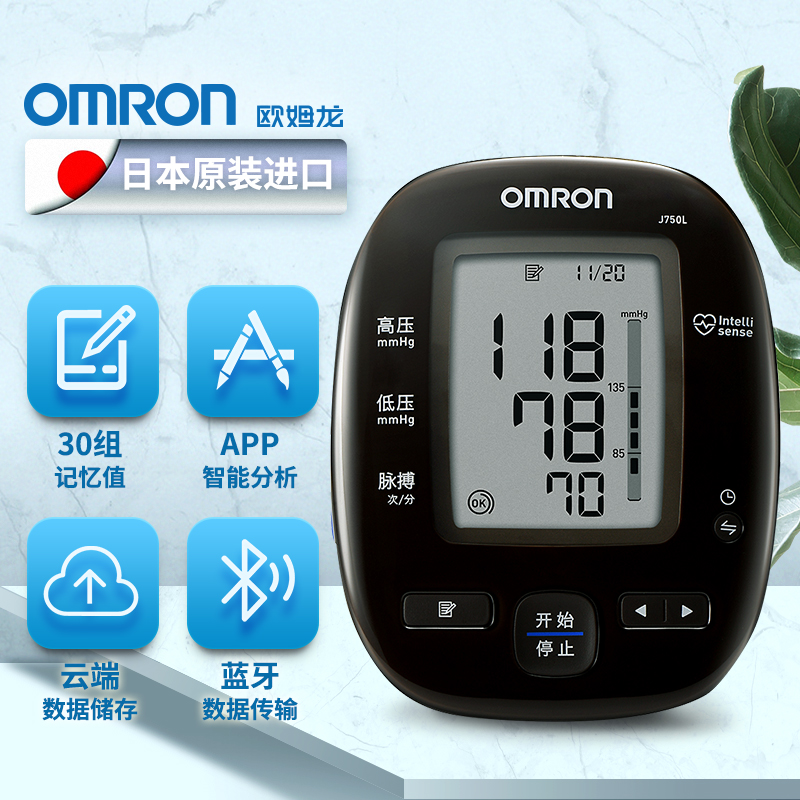 值选、PLUS会员：OMRON 欧姆龙 家用医用蓝牙智能血压仪 J750L上臂式 366.1元