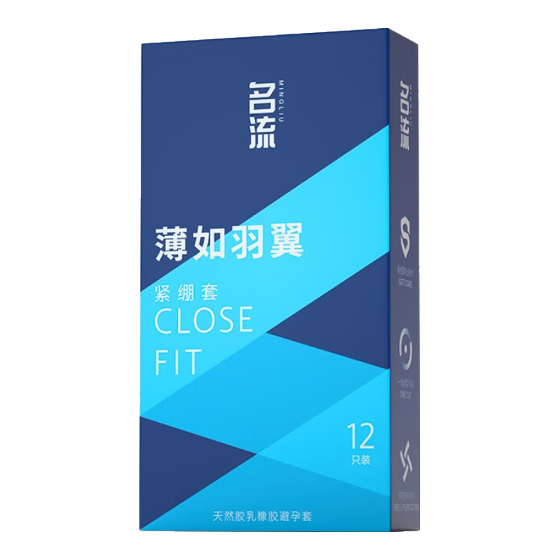 Plus会员、首购：名流 超薄避孕套小号 49mm光面男用紧绷安全套成人用品房事
