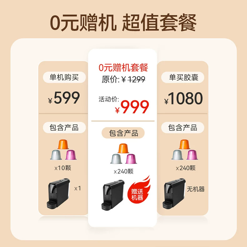 Opresso 兼容Nespresso 胶囊咖啡机 黑色 含240颗胶囊 750元 - 86线报