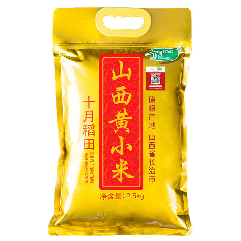 PLUS会员：十月稻田 山西黄小米 2.5kg*4件 65.92元（合16.48元/件、返4超市卡）