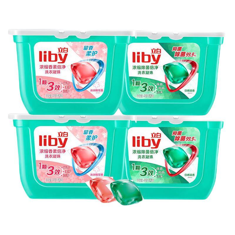 Liby 立白 洗衣凝珠 8g*26颗*8盒 樱花香 59.9元