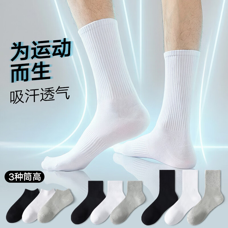 宜而爽 纯棉长袜 13.9元