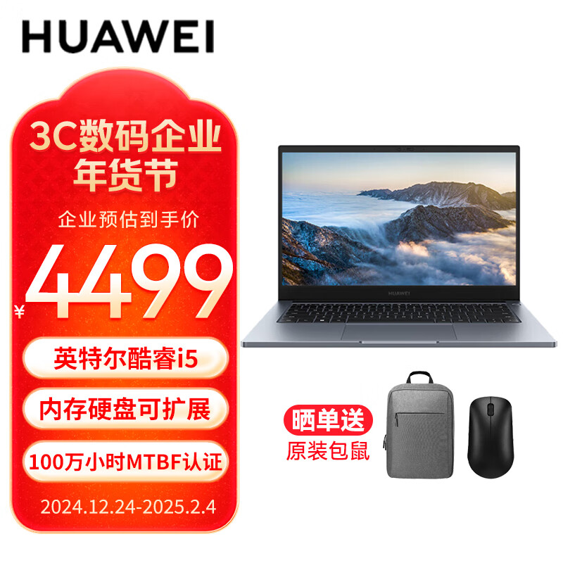 HUAWEI 华为 笔记本电脑 擎云G540 14英寸高性能商务办公轻薄本 i5-1240P 16G 1TB 灰