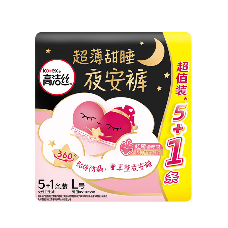 kotex 高洁丝 蜜桃小姐安睡裤安心裤 L号12条 19.9元