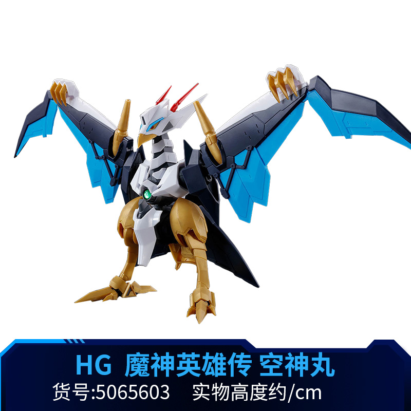 BANDAI 万代 拼装模型PB HG 魔神英雄传2 神龙斗士 龙星丸 战部渡 123.41元