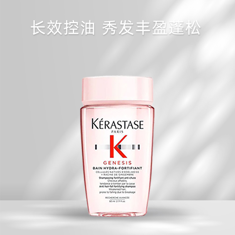 88VIP：KÉRASTASE 卡诗 赋源芯丝沁透洗发水 480ml(80ml*6) 128.51元