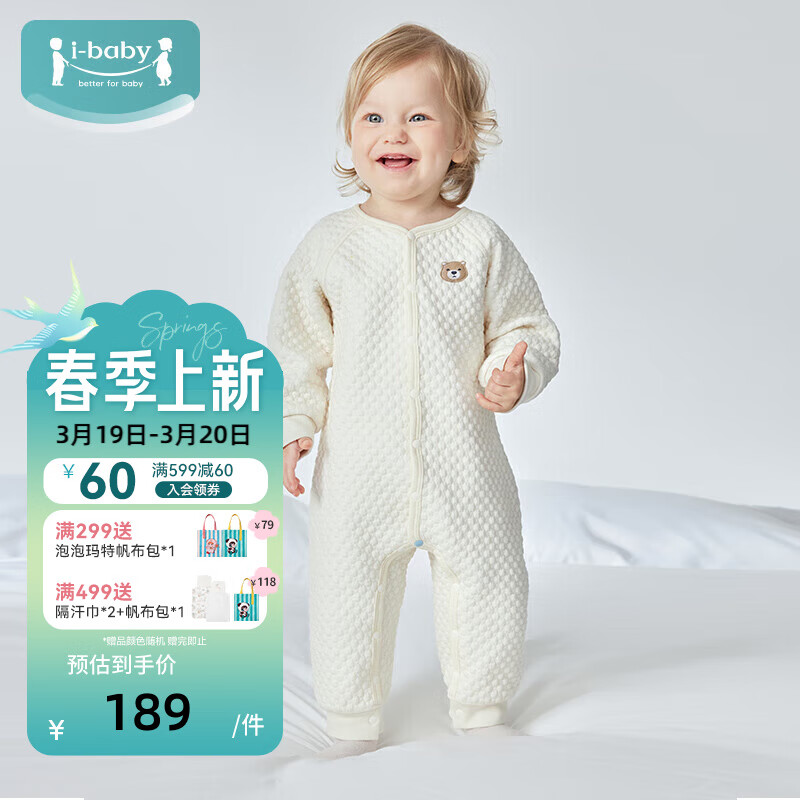 ibaby 婴儿连体衣春秋款 74元（需用券）