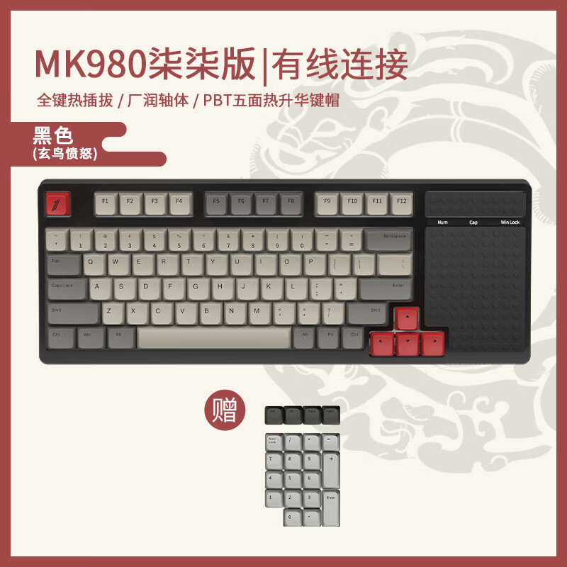 首席玩家 MK980 有线机械键盘 98键 红轴 88元（需用券）