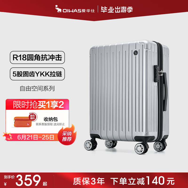 OIWAS 爱华仕 行李箱20英寸男小型拉杆箱女万向轮登机箱旅行箱轻便密码箱冰