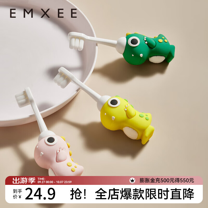 嫚熙（EMXEE）宝宝牙刷1-3岁婴童乳牙刷防戳万毛刷儿童软毛牙刷 鹅黄 1-3岁适