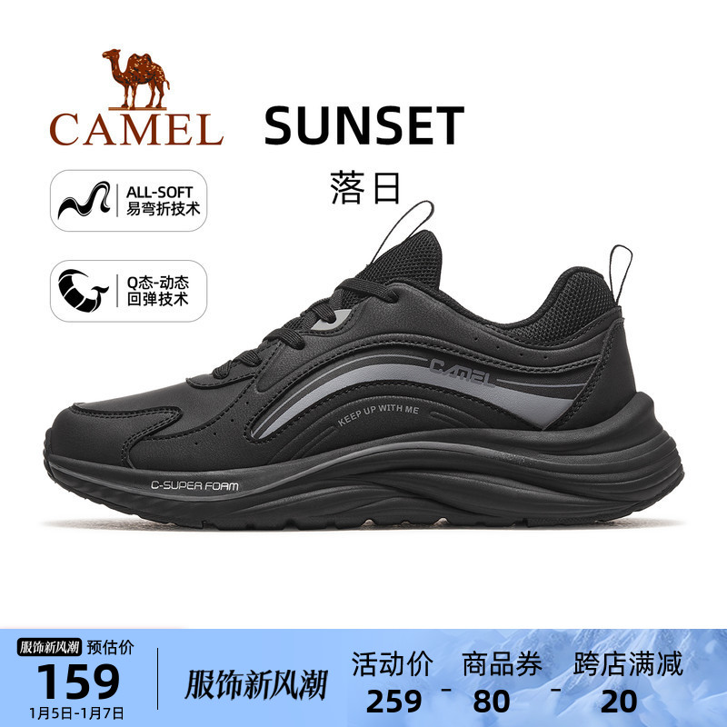 CAMEL 骆驼 运动鞋男2023新款男鞋防水防滑鞋子男款减震跑步鞋男 159元（需用