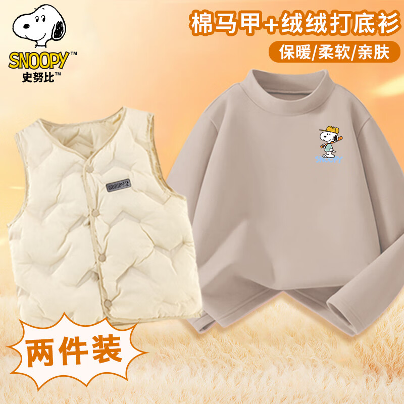 SNOOPY 史努比 马甲+打底衫 多色可选 42.6元（需用券）