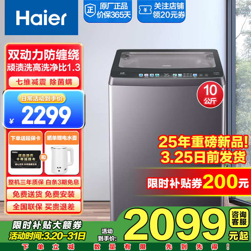 海尔 Haier 双动力波轮洗衣机10公斤BZ60E ￥1638.2