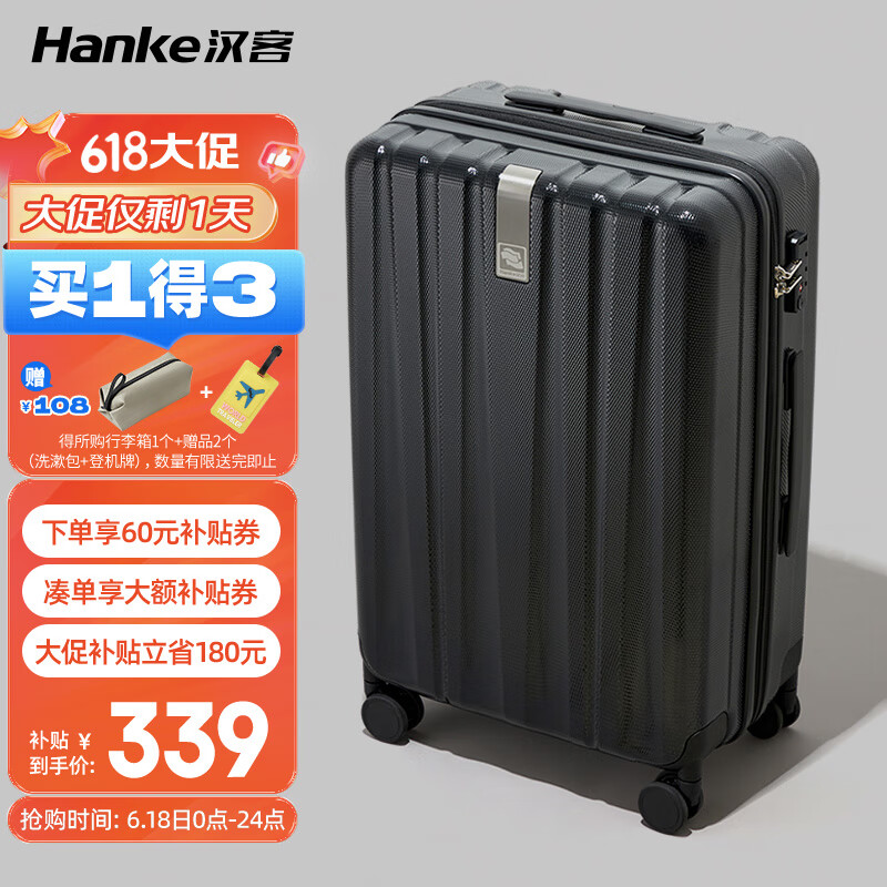 HANKE 汉客 行李箱男拉杆箱女旅行箱60多升大容量24英寸 ￥236