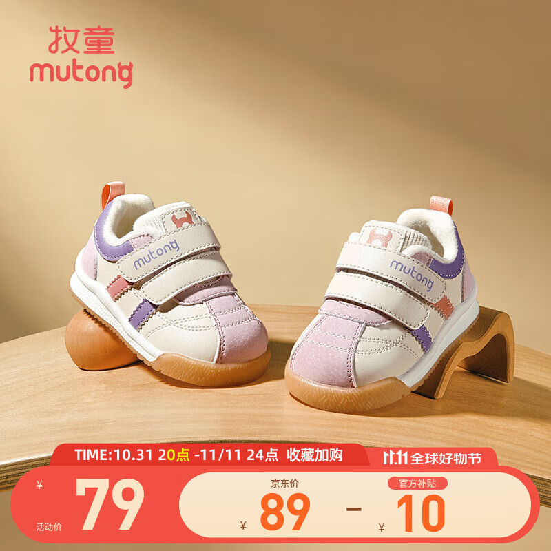 Mutong 牧童 婴儿秋冬学步鞋 加绒保暖 丁香紫 79元（需用券）