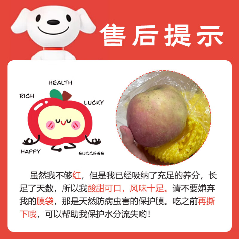 京鲜生 山西早熟富士苹果 净重8斤 单果75mm+ 生鲜水果 源头直发 29.9元 - 线报酷