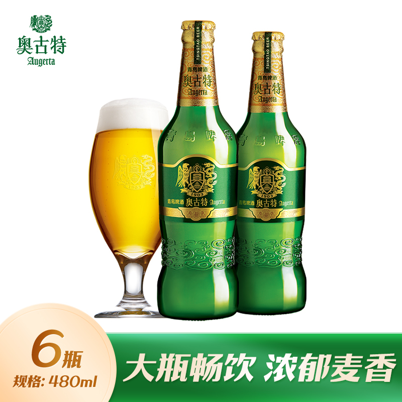 奥古特啤酒价格图片