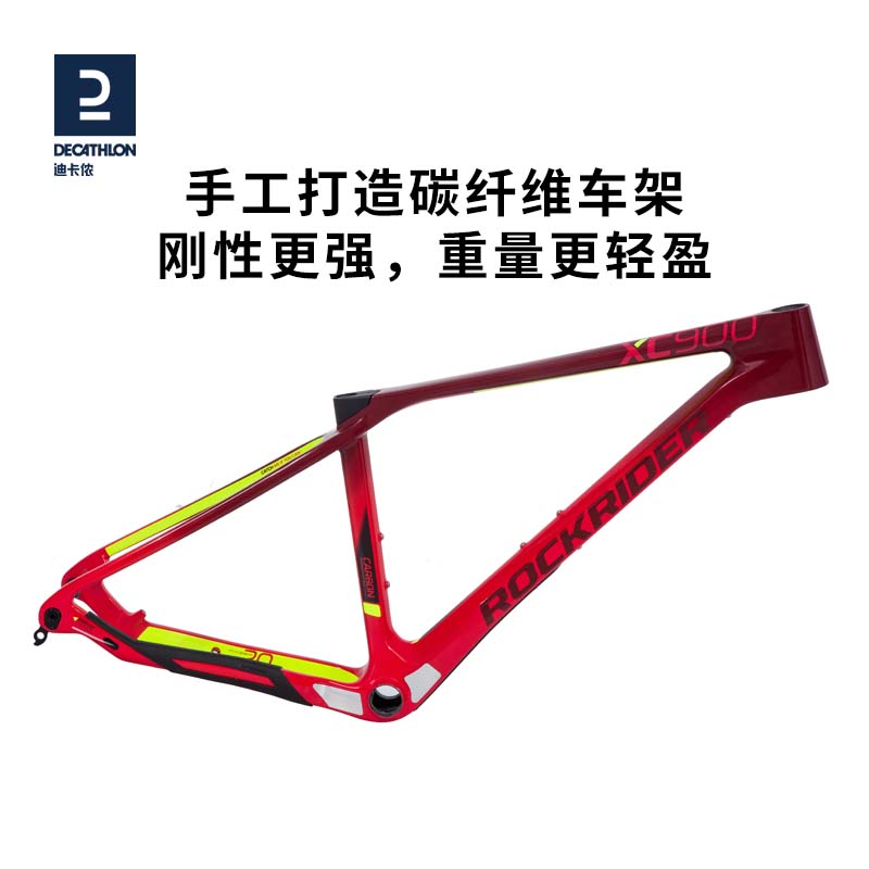 DECATHLON 迪卡侬 XC 900 山地自行车 8644263 中国红 L 29英寸 12速 11939.9元（需用券