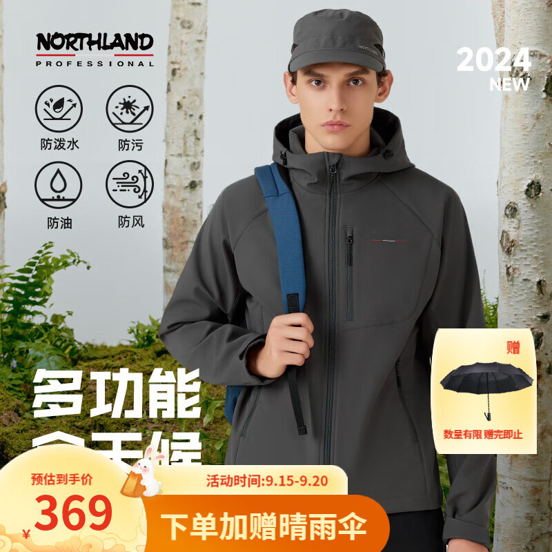 NORTHLAND 诺诗兰 三防软壳衣防泼水徒步户外登山男女同款夹克外套 269元（需