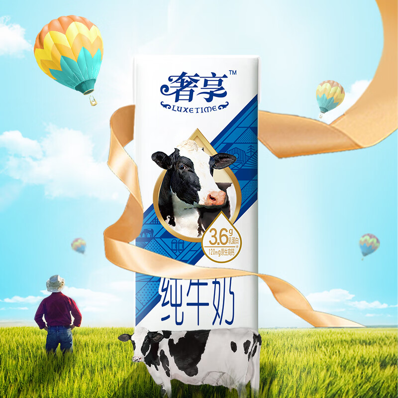 Huishan 辉山 奢享3.6g纯牛奶 250ml*12盒 礼盒装 3.6g乳蛋白 120mg原生钙 19.13元（需