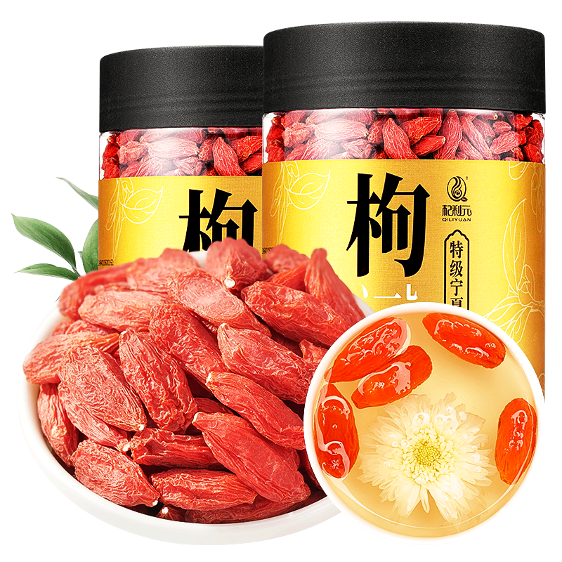 plus会员：杞利元 枸杞 宁夏特级枸杞子 中宁特产干货 500g*2件 36.85元（需领