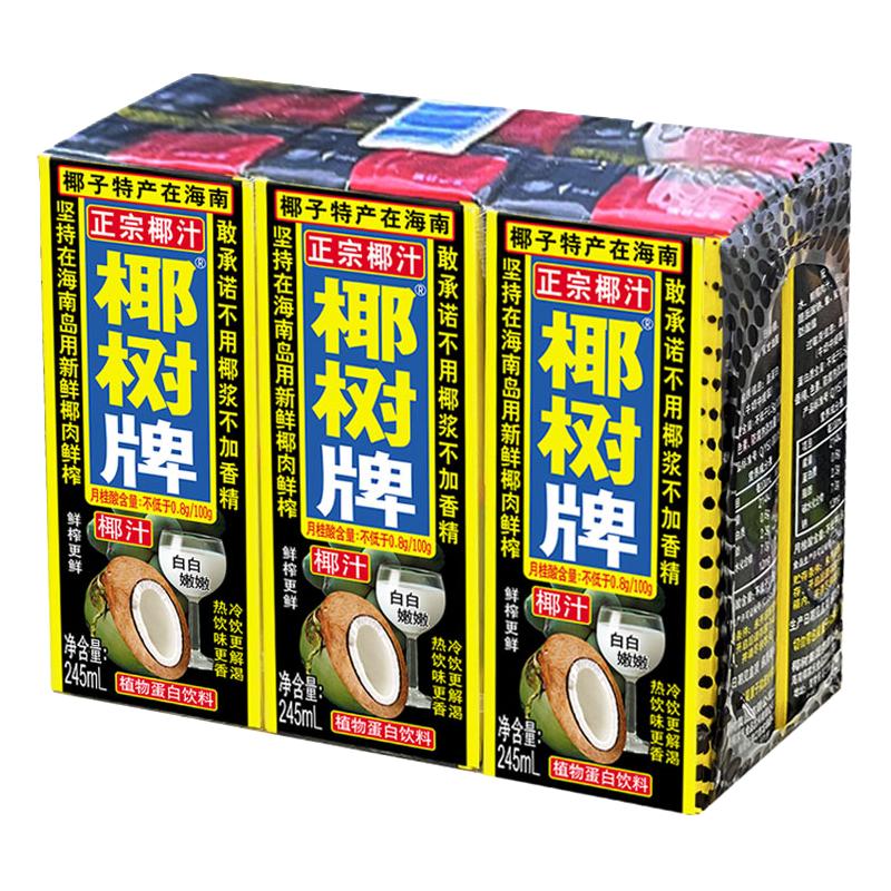椰树 椰汁1L*1盒 1.93元