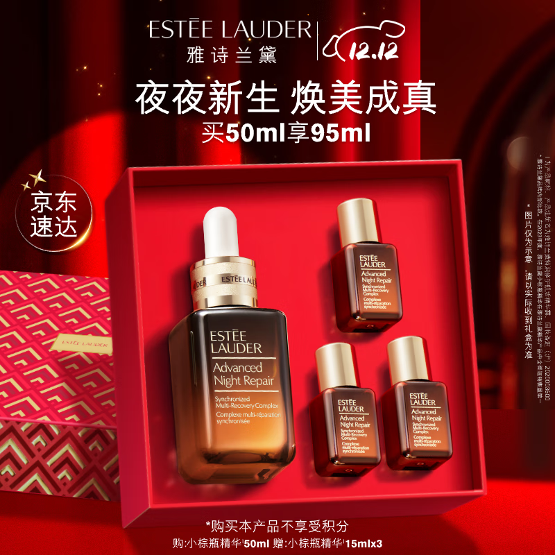 ESTEE LAUDER 雅诗兰黛 小棕瓶精华露50ml 赠15ml*3礼盒 980.1元