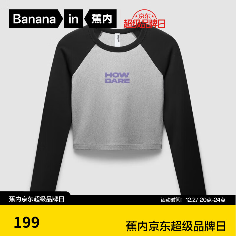 Bananain 蕉内 女士非常服501Slim长袖T恤 99.5元