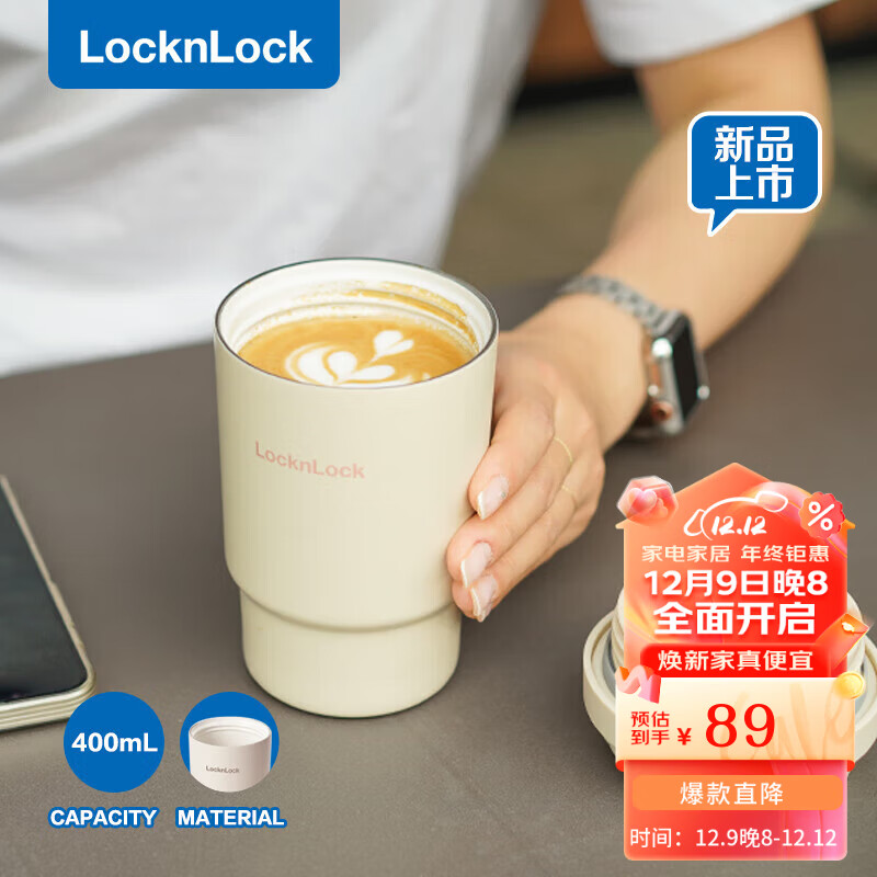 LOCK&LOCK 陶瓷覆层保温保冷咖啡杯随行便携水杯400ML米色 79.2元