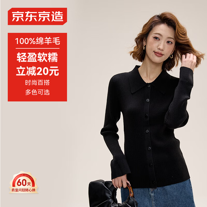 京东京造 毛衣女时尚针织衫气质衣服百搭冬外套女 黑色 XL ￥130