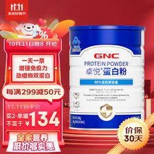 GNC 健安喜 蛋白粉300g 123.1元