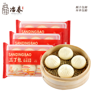 冶春食品 三丁包300g*3包18只扬州包子生鲜家庭装肉丁鸡丁笋丁面点夜宵早餐 24.21元 - 86线报 冶春食品 三丁包300g*3包18只扬州包子生鲜家庭装肉丁鸡丁笋丁面点夜宵早餐 24.21元 - 86线报