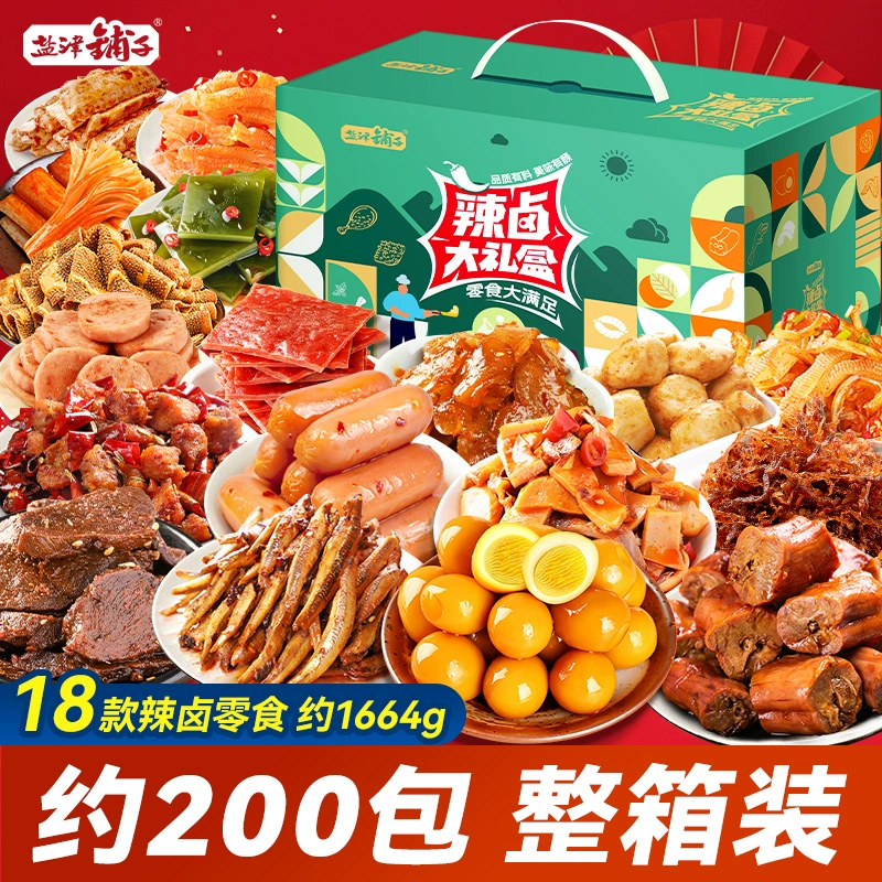 约200包 盐津铺子辣卤零食大礼包约1664g 券后39元