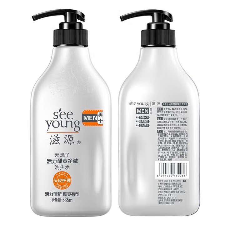 滋源 洗发水 535ml 14.67元（需买3件，需用券）