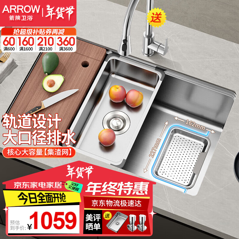 ARROW 箭牌卫浴 箭牌 AE5575438G31-SS 厨房水槽 75×43cm 银色拉丝 999元（需用券）