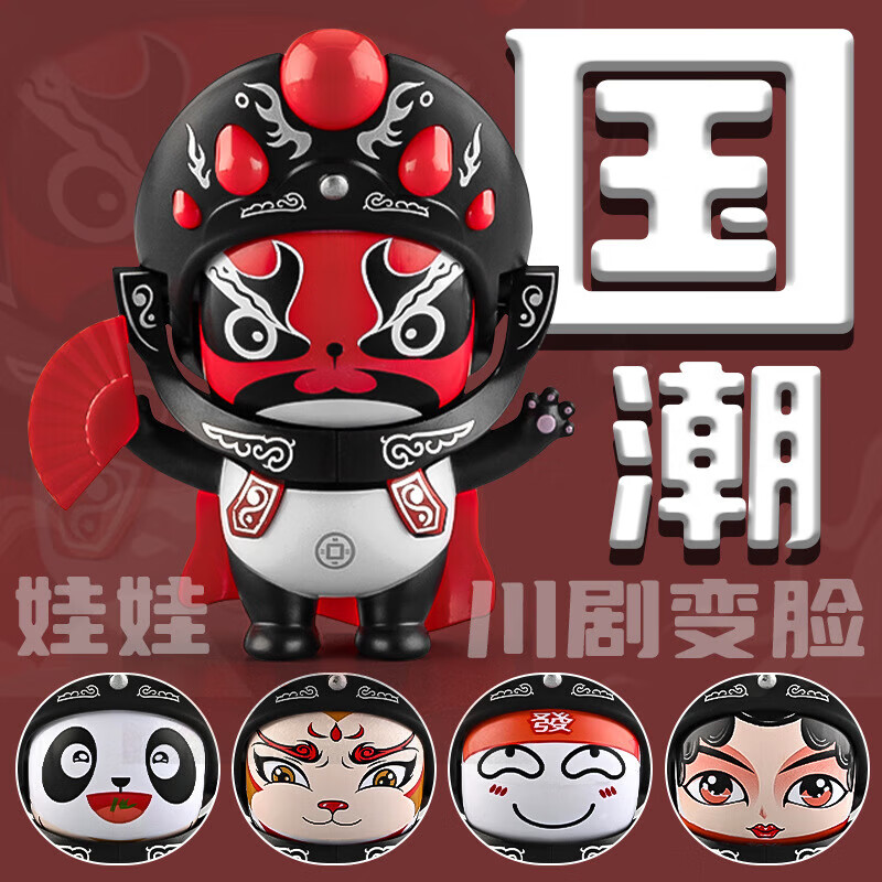 爸爸妈妈 爸爸 川剧变脸玩偶 发泄玩具 4.3元 - 线报酷