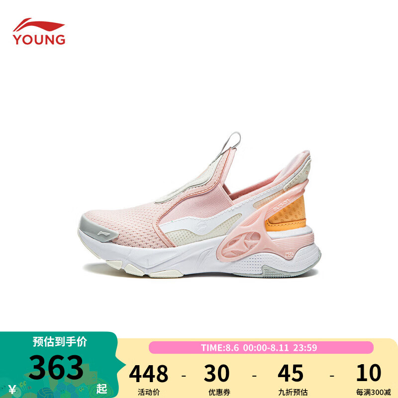 李宁 LI-NING 童鞋儿童运动鞋女小童24年减震回弹稳定支撑休闲鞋YKNU070 桃夭粉