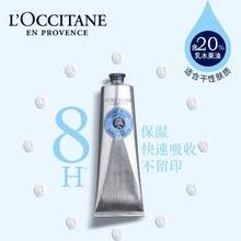 L'Occitane 欧舒丹 经典乳木果护手霜 150ml ￥130.61