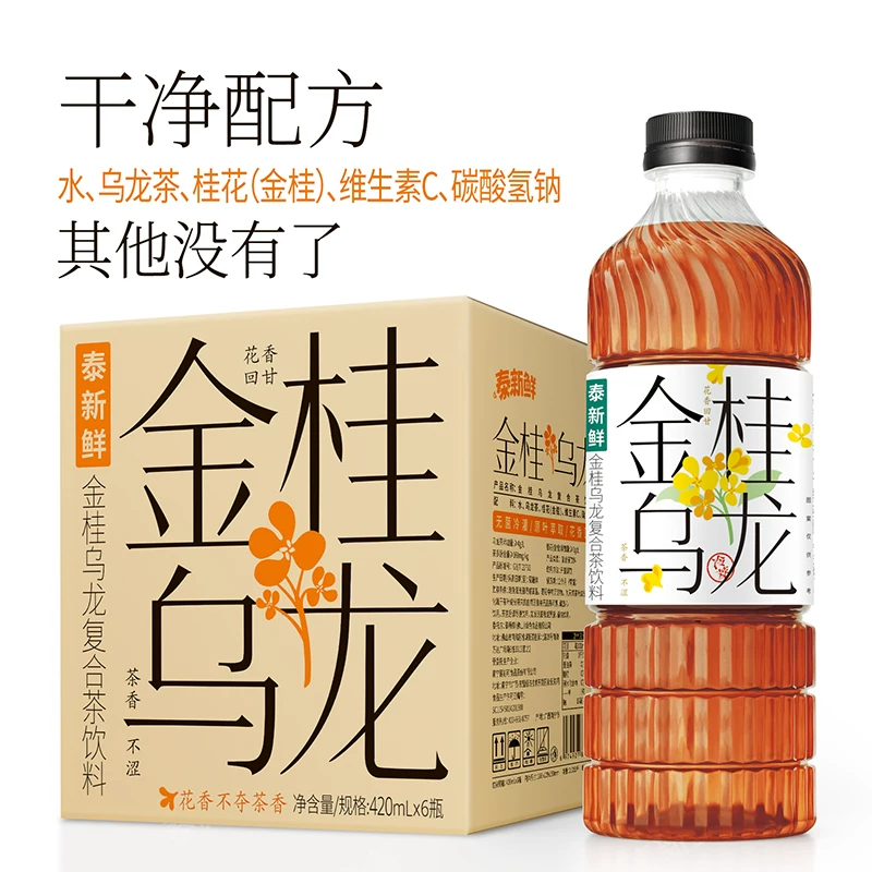 泰新鲜 新品！泰新鲜无糖茶饮料鸭屎香 13.9元 - 86线报
