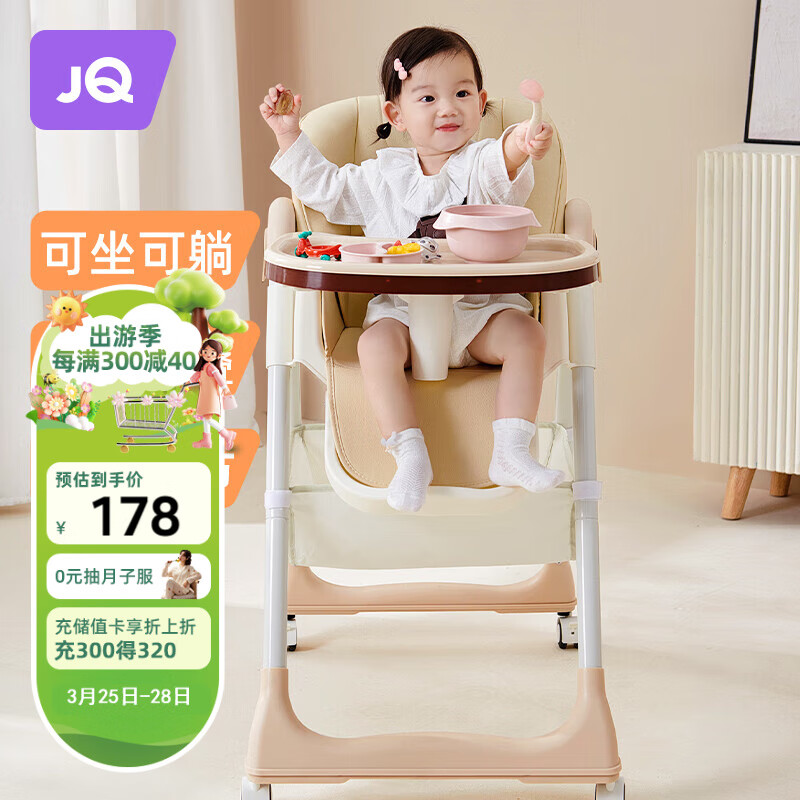 Joyncleon 婧麒 宝宝餐椅婴儿家用吃饭多功能升降折叠便携儿童餐桌学座 Jyp7080