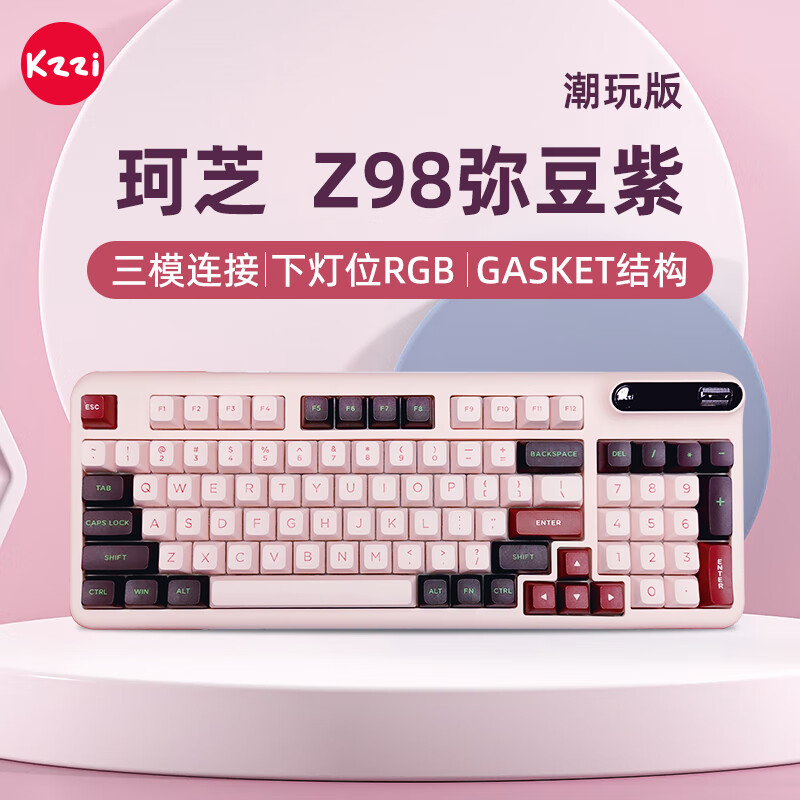 KZZI 珂芝 Z98 潮玩版 94键 三模机械键盘 弥豆紫 相逢轴 RGB 319元（需用券）