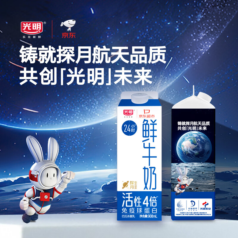 有券的上：光明 高品质生牛乳 908ml*3 14.5元