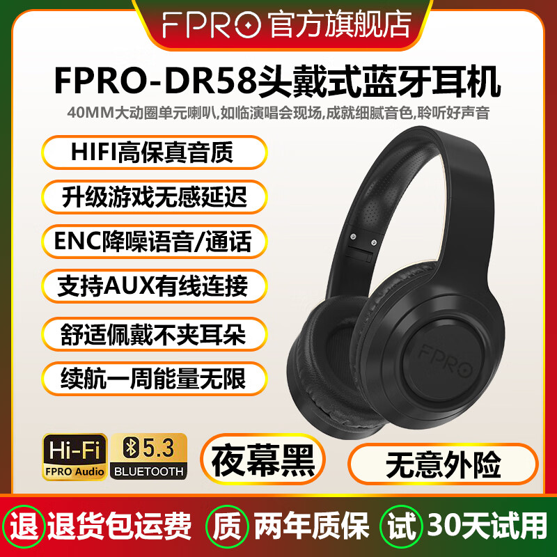 FPRO 降噪无线蓝牙耳机头戴式皮质感舒适高清音质重低音简约风跑步苹果安