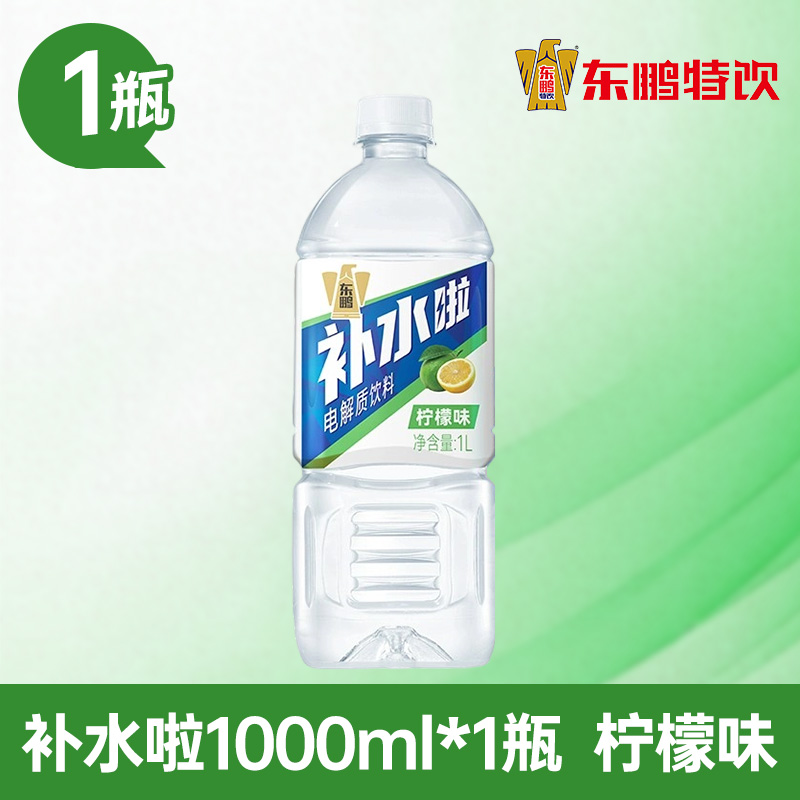 东鹏 特饮 补水啦柠檬味1000ml*1瓶 0.98元