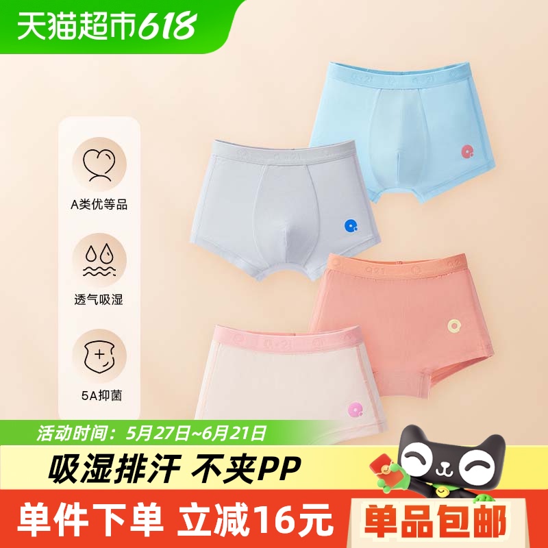 Q21 小海綿凈化褲兒童內(nèi)褲男女童寶寶吸濕排汗抗菌透氣內(nèi)褲