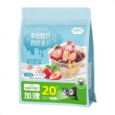 88VIP:福事多 草莓酸奶烘焙麦片 480g*1袋 10.35元 包邮