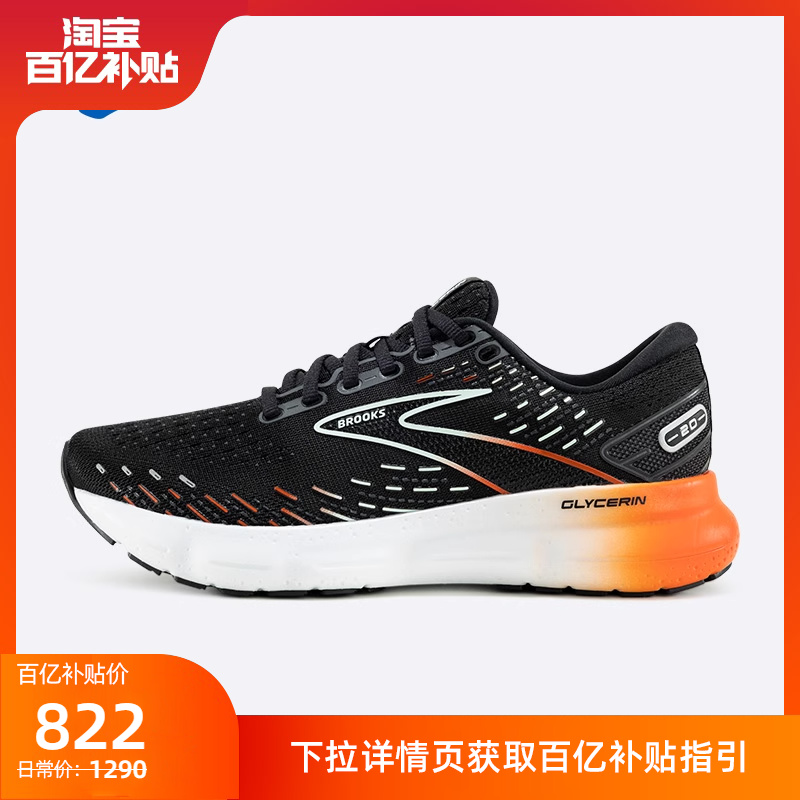 BROOKS 布鲁克斯 减震女支撑跑步鞋专业跑鞋Glycerin 20甘油（by） 778.1元（需用