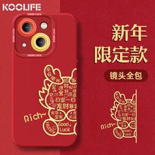 KOOLIFE 适用 苹果iphone14plus手机壳保护套新龙年软壳超薄防摔镜头全包中国风