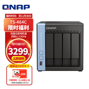 QNAP 威联通 TS-464C 4盘位NAS存储（8GB、N5095） 3089元包邮（晒单返200元E卡后）